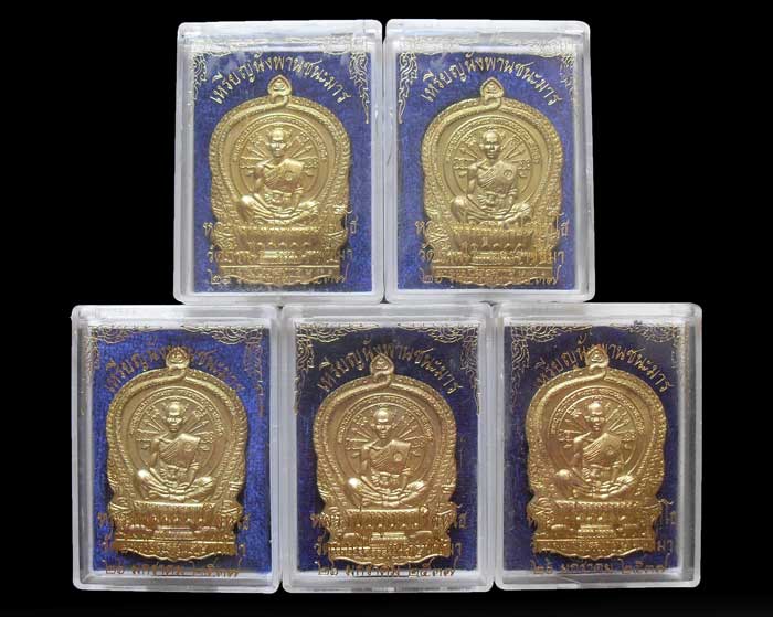 หลวงพ่อคูณนั่งพานชนะมาร