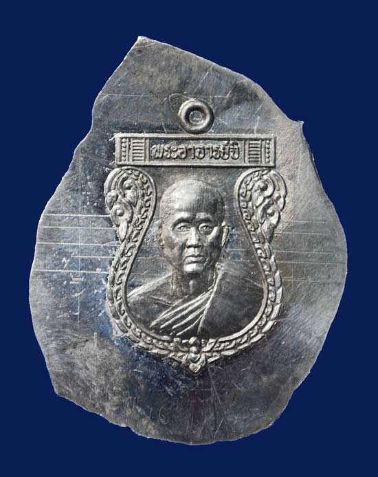 >>"เหรียญยันต์โย้"...พระอาจารย์จิ วัดหนองหว้า จ.เพชรบุรี <<  แบ่งให้ครับมี 2 ชุดครับ////ด่วน////