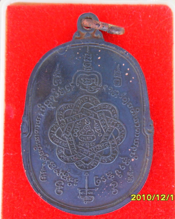 เหรียญเสือเผ่นแท้ไหมครับ