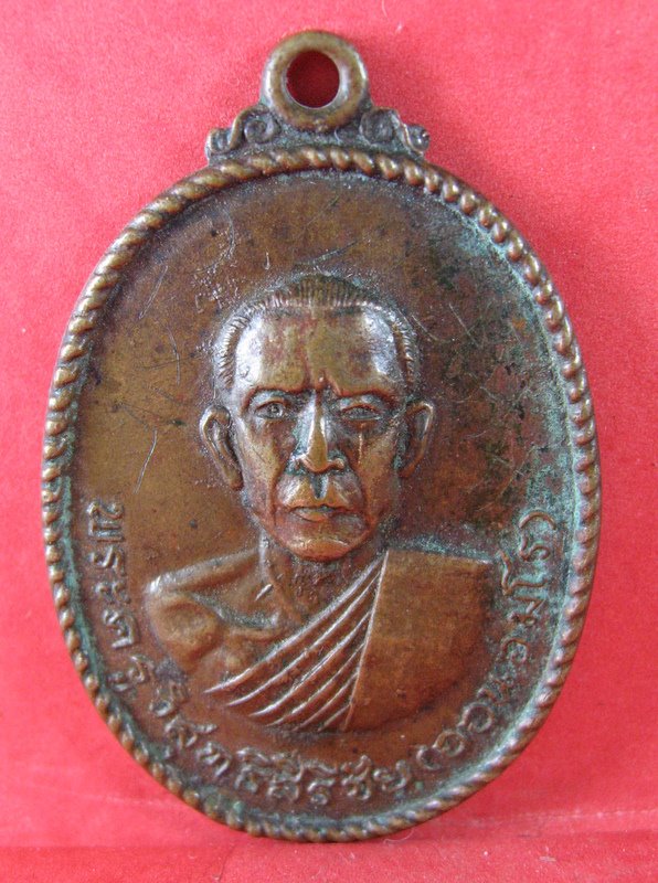 สอบถามสายบุรีรัมย์ครับ หลวงพ่อ ออน วัดสว่างบูรพา