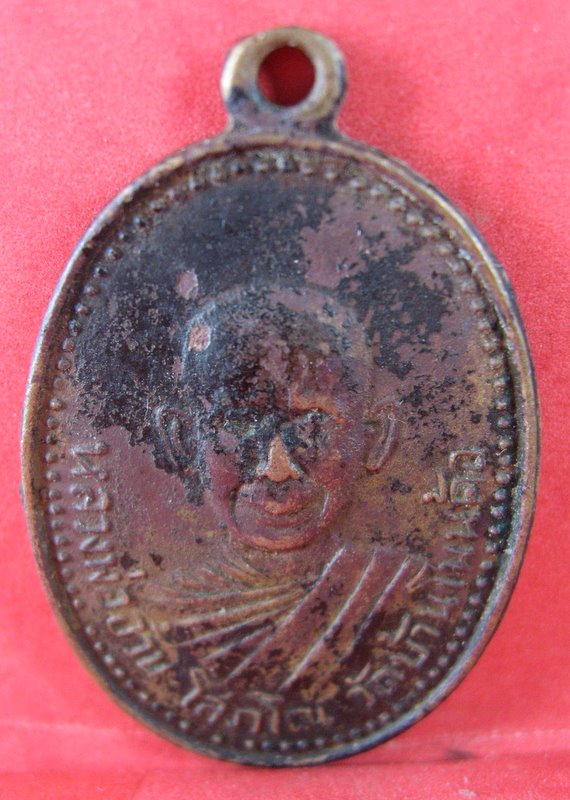 สอบถามสายศรีสะเกษครับ หลวงพ่ออ้วน โสภโณ วัดบ้านโนนค้อ ปี 10