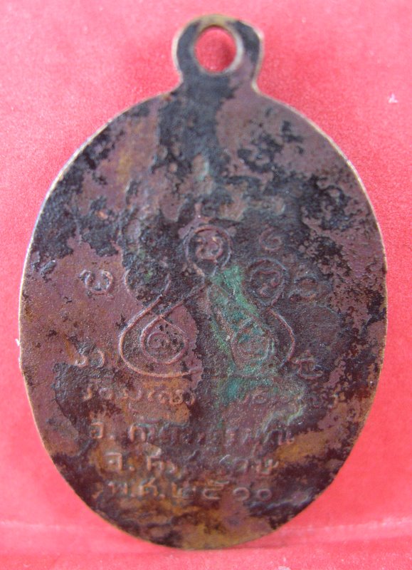 สอบถามสายศรีสะเกษครับ หลวงพ่ออ้วน โสภโณ วัดบ้านโนนค้อ ปี 10