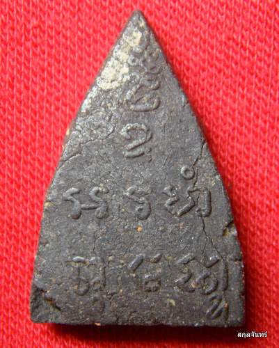 พระผงชินราช ครับ