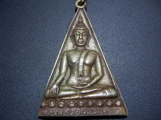 ช่วยดูให้หน่อยครับ หลวงพ่อโตวัดบางพลีใหญ่ใน