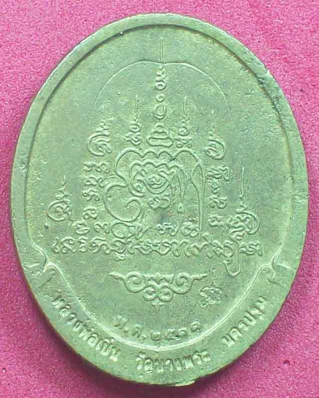 ช่วยดูหลวงพ่อเปิ่นด้วยครับ