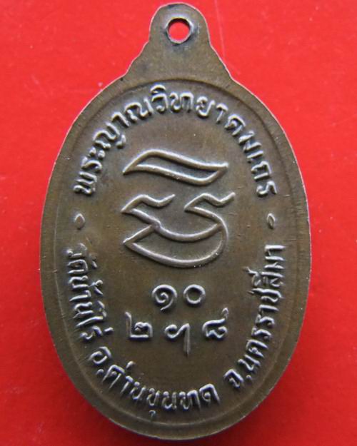 รับเสด็จ