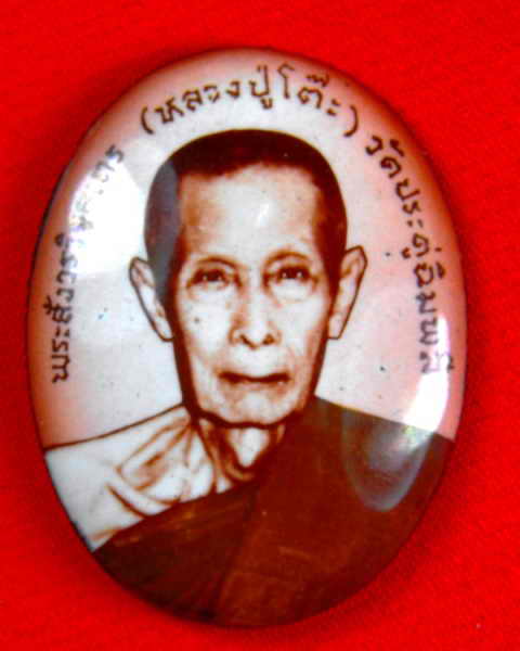 [Auto] sarith_korn - ล็อกเก๊ตหลวงปู่โต๊ะ วัดประดู่ฉิมพลี&quot;รุ่นปี23-24&quot;