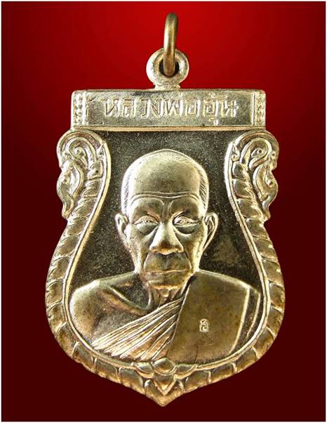 [Auto] กรุงพระเครื่อง - !!a!!~เหรียญหลวงพ่ออุ้น วัดตาลกง นวะ~!!a!!