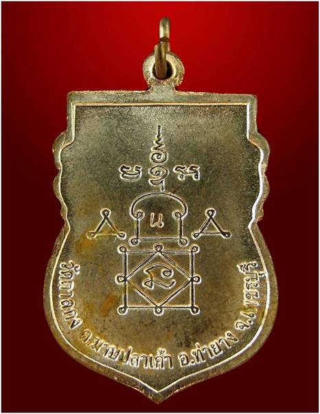 [Auto] กรุงพระเครื่อง - !!a!!~เหรียญหลวงพ่ออุ้น วัดตาลกง นวะ~!!a!!