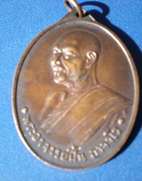 พอไหวไหมครับเหรียญนี้