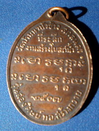 พอไหวไหมครับเหรียญนี้