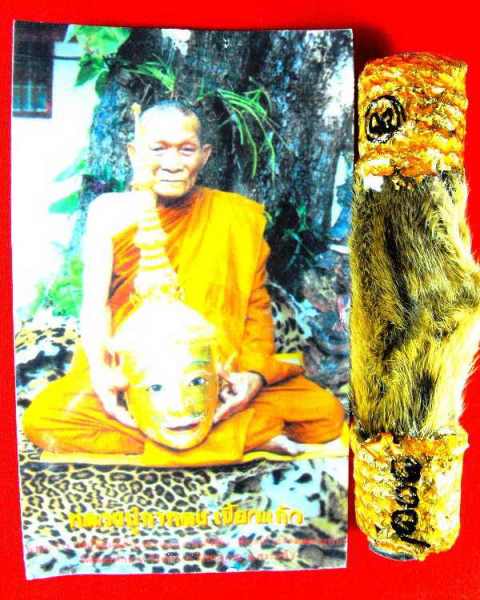 [Auto] k-one-prageji - ตะกรุดหนังเสือพยัคฆ์คำราม หลวงปู่กาหลง วัดเขาแหลม&quot;รุ่นครอบเศียร ปี255...