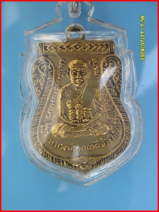 หลวงพ่อทวดปี08