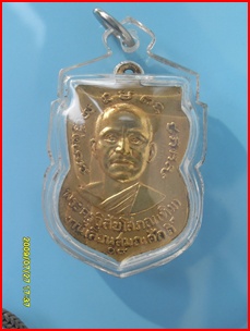 หลวงพ่อทวดปี08