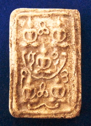 พระพิมพ์พระเจ้าห้าพระองค์