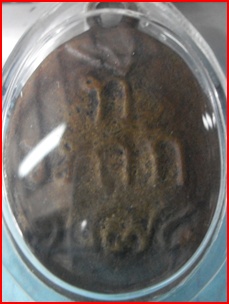 หลวงพ่อไปล่