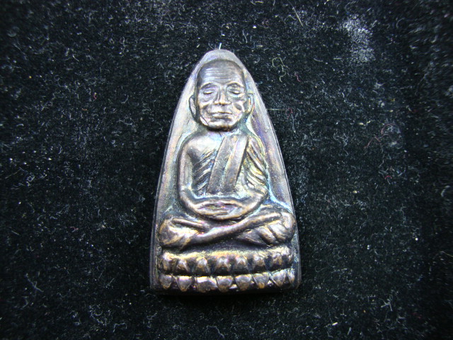 หลวงปู่ทวด ใช่ ปี2524