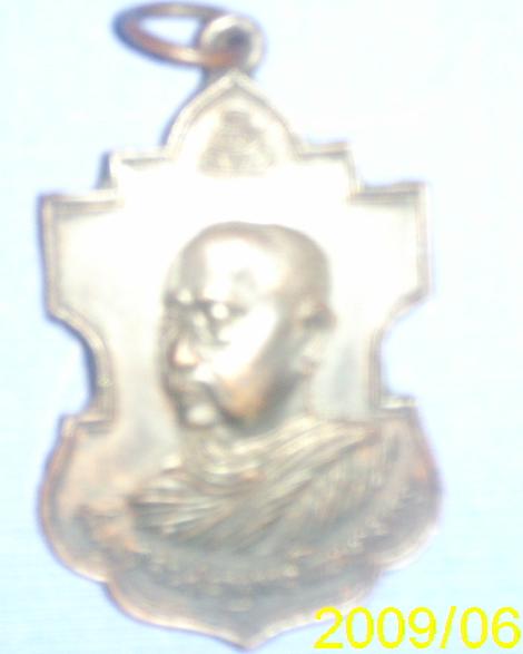 ให้เช่า เหรียญใบสาเก สมเด็จพระพุทธโฆษาจารย์เจริญ วัดเขาบางทราย 2485