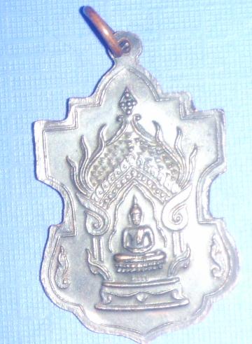 ให้เช่า เหรียญใบสาเก สมเด็จพระพุทธโฆษาจารย์เจริญ วัดเขาบางทราย 2485