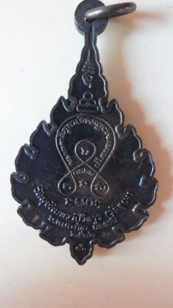 เหรียญพัดยศหลวงพ่อดำปี2522 วัดตุยง ปัตตานี