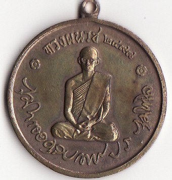 เหรียญทรงผนวช มาแรงๆ แต่ไม่รู้แท้หรือเปล่า ดูให้ทีครับ
