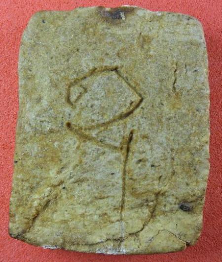 สมเด็จหลังอุ