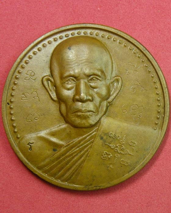 [Auto] ธรรมบงกช - หลวงพ่อรวย ครบรอบ 76 ปี ปี 40 วัดตะโก อยุธยา