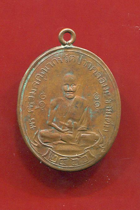 หลวงปู่ศุข 2466