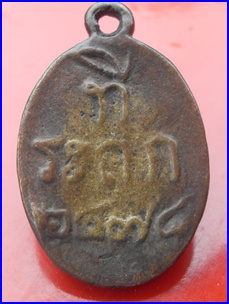 ลงใหม่รบกวนดูหลวงพ่อไปล่ให้ผมด้วย