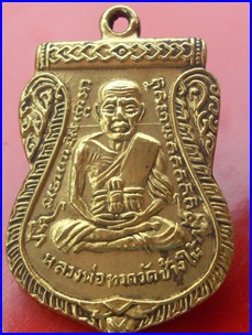 ลงรูปใหม่รบกวนดูหลวงพ่อทวดปี08ให้ผมด้วย