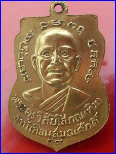 ลงรูปใหม่รบกวนดูหลวงพ่อทวดปี08ให้ผมด้วย