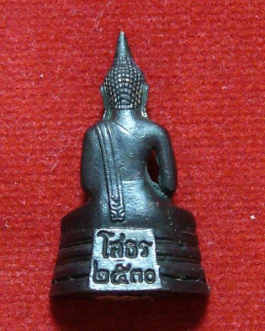 [Auto] หลานย่าโม พระเครื่อง - พระกริ่งหลวงพ่อโสธร ปี 2530