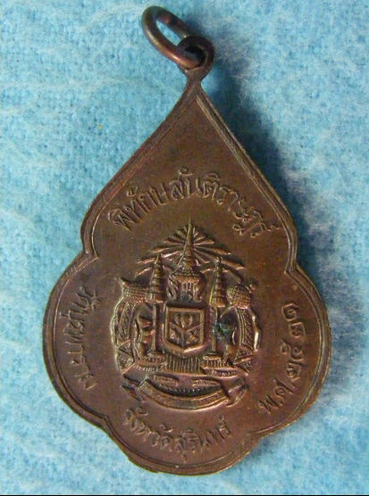 ให้เช่าหลวงปู่ดุลย์ พิทักษ์สันติราษฎ์ สวยครับ 