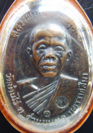 หลวงพ่อคูณปี17ช่วยพิจารณาด้วย