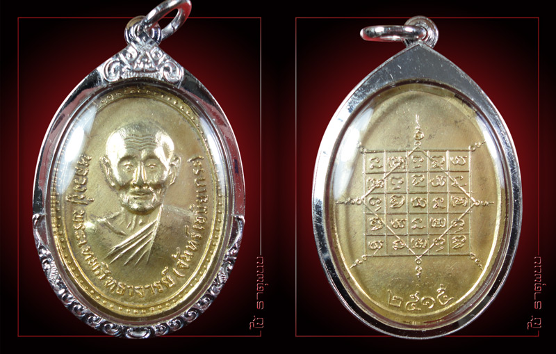 มาแล้วครับ ตามคำเรียกร้อง หลวงปู่จันทร์ รุ่น 3