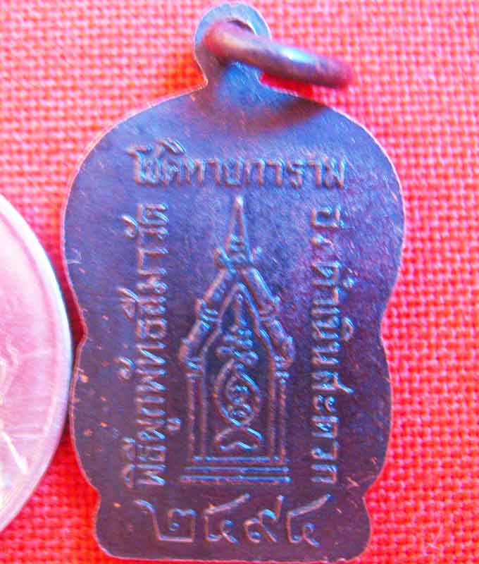 เหรียญนี้แท้ใหมครับ