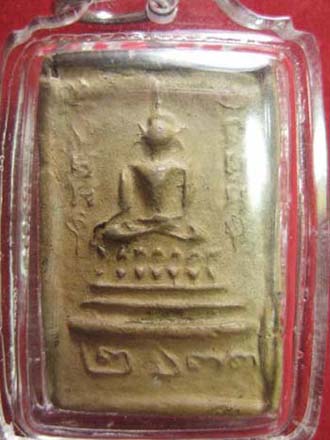 พระเนื้อดินหลวงพ่อพ่วง วัดกก บางขุนเทียน ปี 2473 พิมพ์สดุ้งมารข้างยันต์