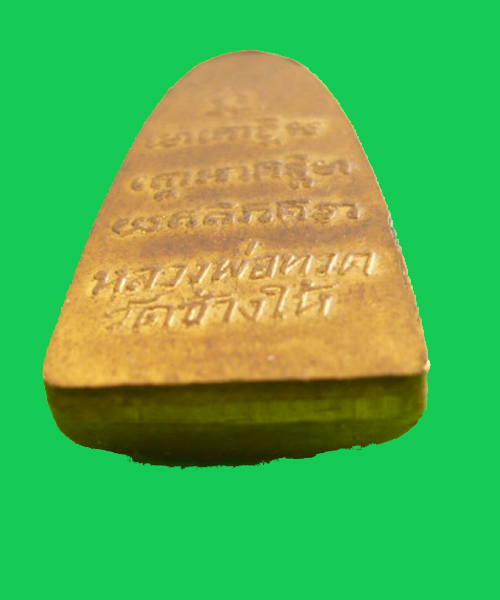 ปู่ทวด05แท้มั๊ยครับ