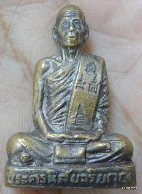 หลวงพ่อโอด รุ่นส้รางเจดีย์ ดีไหมครับ