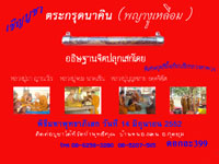 ตระกรุดนาคิน (พญางูเหลือม) หลวงพ่อสมบูรณ์ พุทฺธิวฑฺฒโน