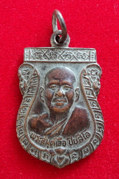[Auto] เด็กคลองถม - เหรียญหลวงปู่เจือรุ่นแรก