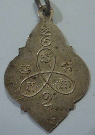 รบกวนพี่ๆ ช่วยดู เหรียญพระครูอดุลสารมุนี(จันทร์) วัดท่าเกวียน ฉะเชิงเทรา ด้วยครับ 