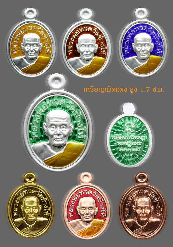 *** เปิดรับจอง หลวงพ่อทวด รุ่นพ่อท่านเขียวอุปถัมป์ (กลันตัน 54) *** 