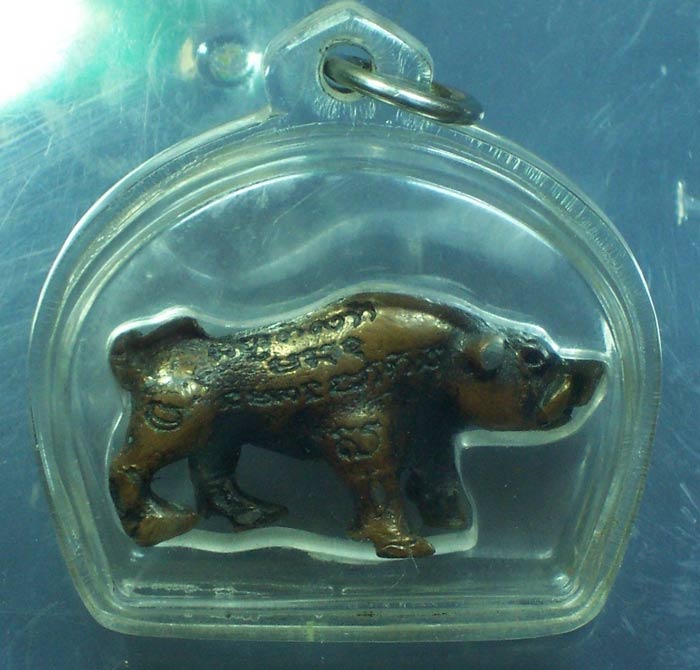 พญาหมูทองแดง หลวงพ่อเส็ง