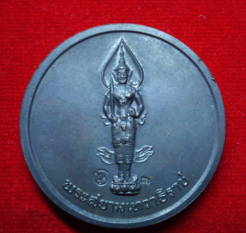 [Auto] rinjun - เคาะวัดใจ เริ่ม 898.---&gt; เหรียญY2K รัชกาลที่9สนทนาธรรม ปี43 เนื้อทองแดง