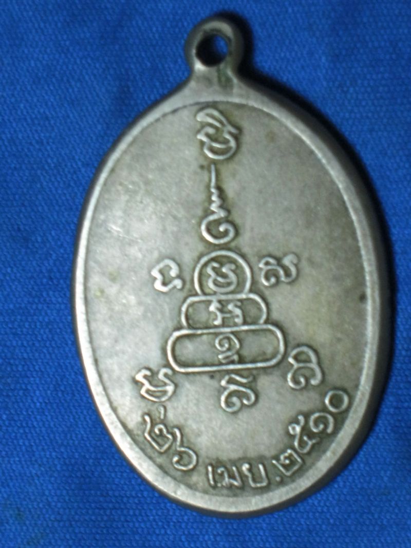 [Auto] papalnw - หลวงพ่อสว่าง