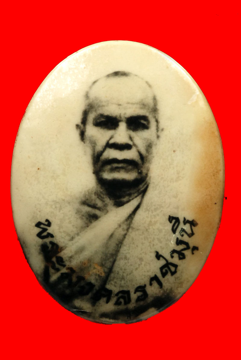 ล๊อกเก็ต หลวงพ่อสด รุ่น 1 ปี 2498 (สายตรงช่วยหน่อยคับ)