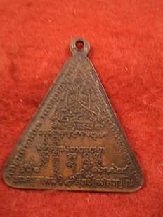 หลวงพ่อคง วัดวังสรรพรส จ.จันทบุรี ไม่รู้จะแท้รึป่่าว