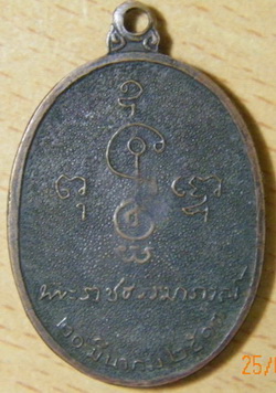 หลวงพ่อเงินครับ