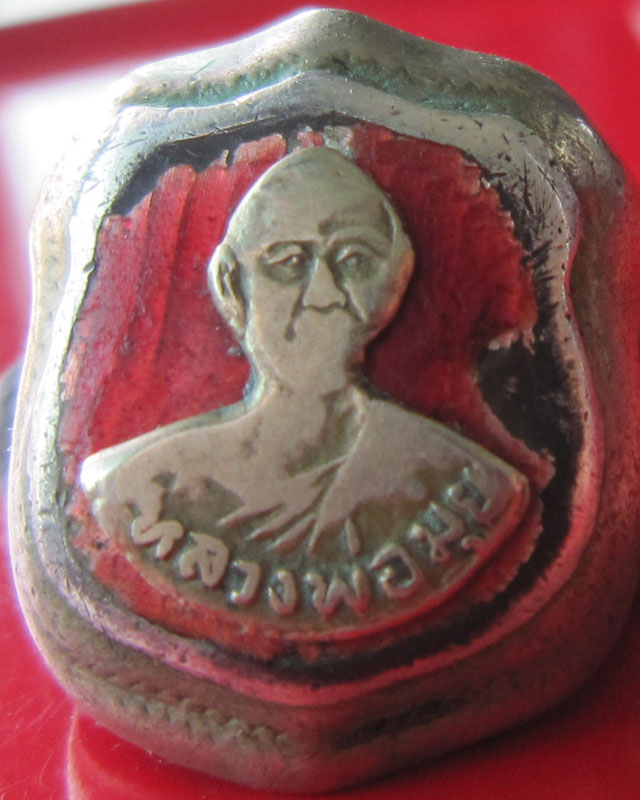 รบกวนสายหลวงพ่อ มุ่ยหน่อยครับ แหวนเก๊หรือแท้ครับ